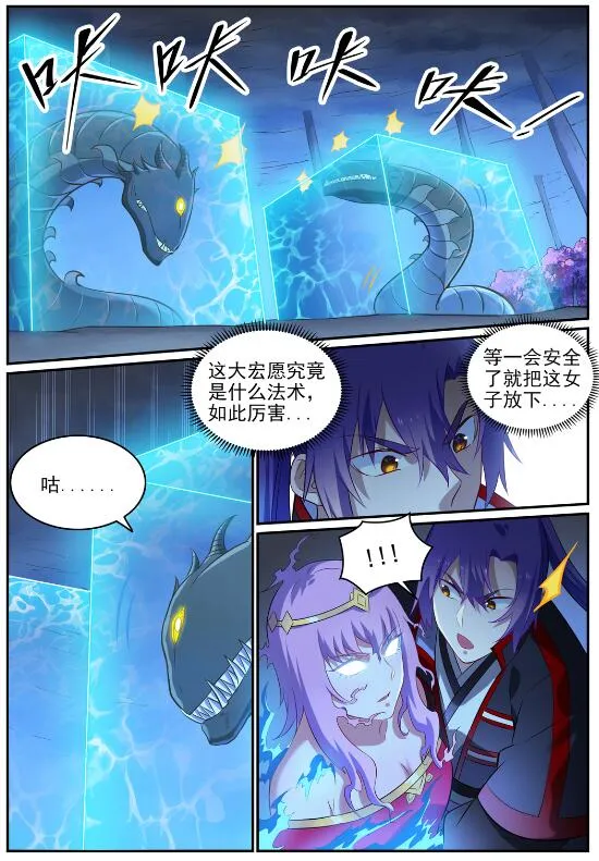 第721话 大宏愿 第15页