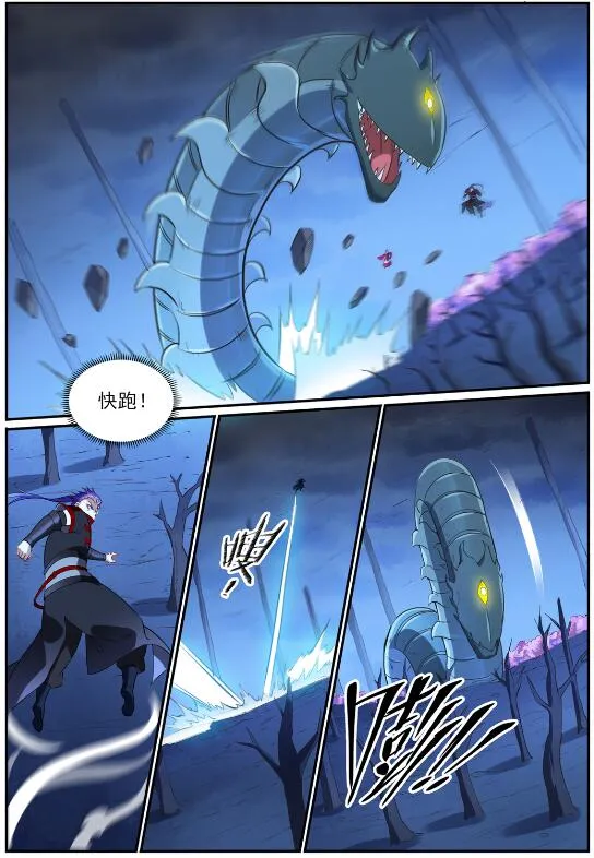 第722话 神秘力场 第8页