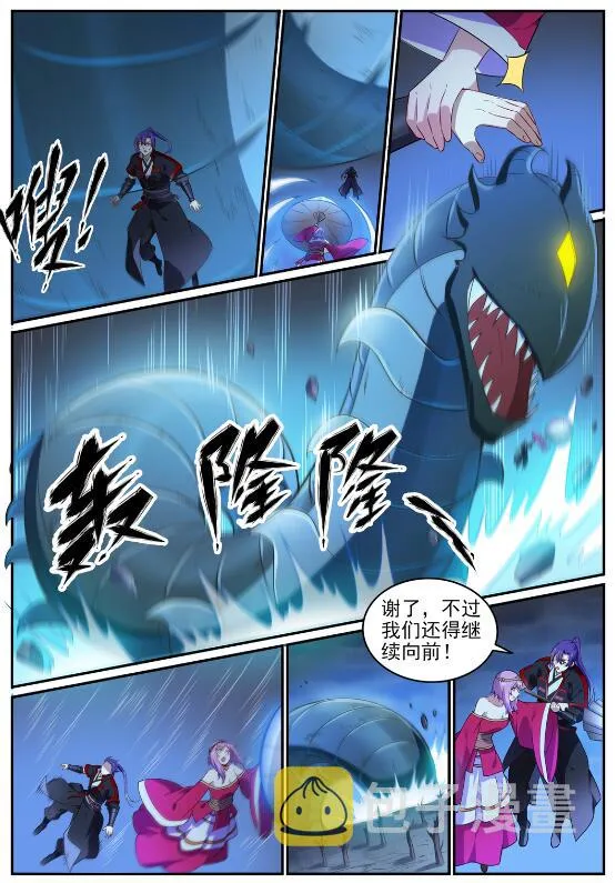 第722话 神秘力场 第11页