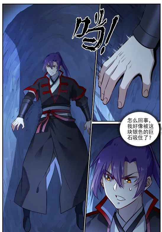 第722话 神秘力场 第16页