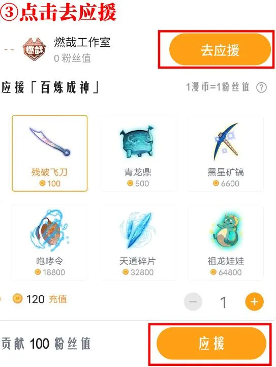 第722话 神秘力场 第17页