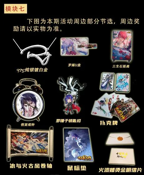 第722话 神秘力场 第18页