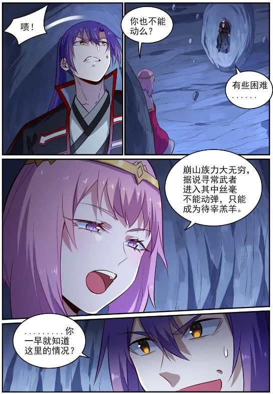 第723话 天生神力 第2页