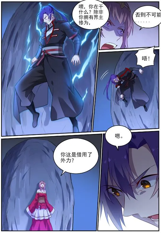 第723话 天生神力 第5页