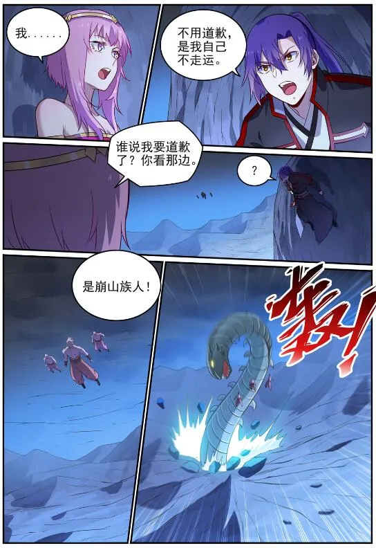 第723话 天生神力 第7页