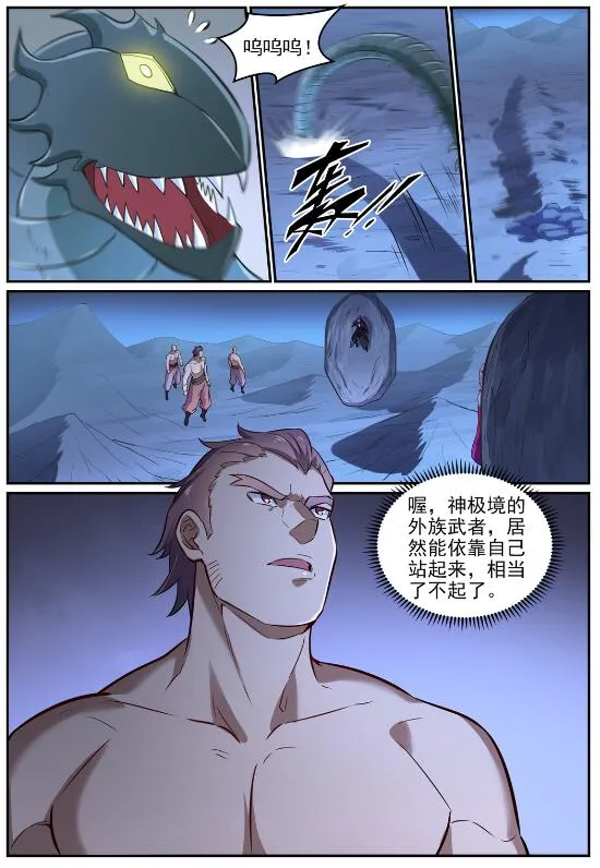 第723话 天生神力 第10页