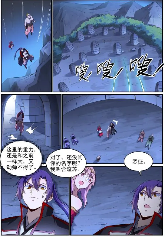 第723话 天生神力 第15页