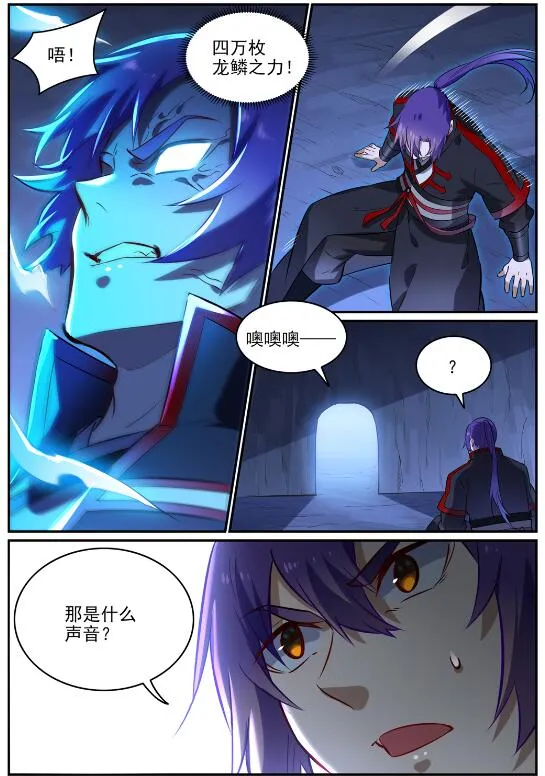 第723话 天生神力 第16页
