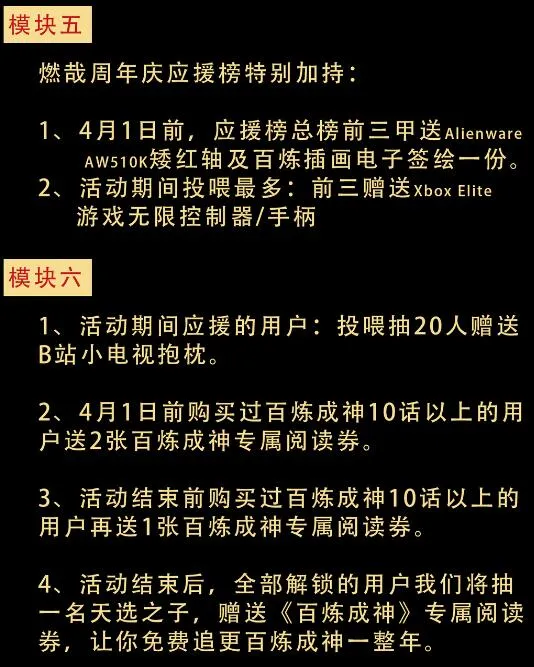 第723话 天生神力 第17页