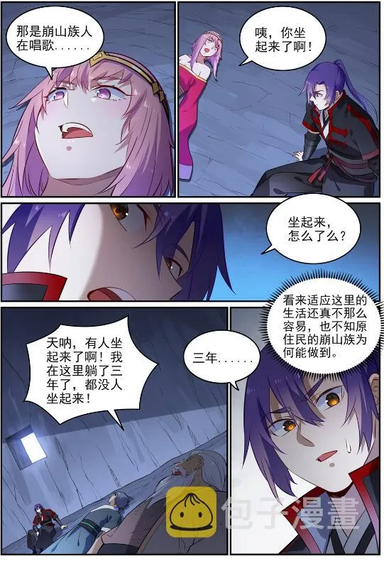 第724话 互惠互利 第2页