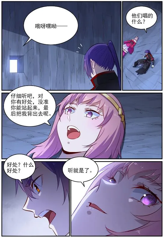 第724话 互惠互利 第3页