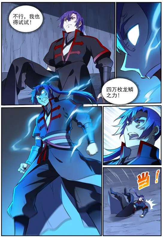 第724话 互惠互利 第9页
