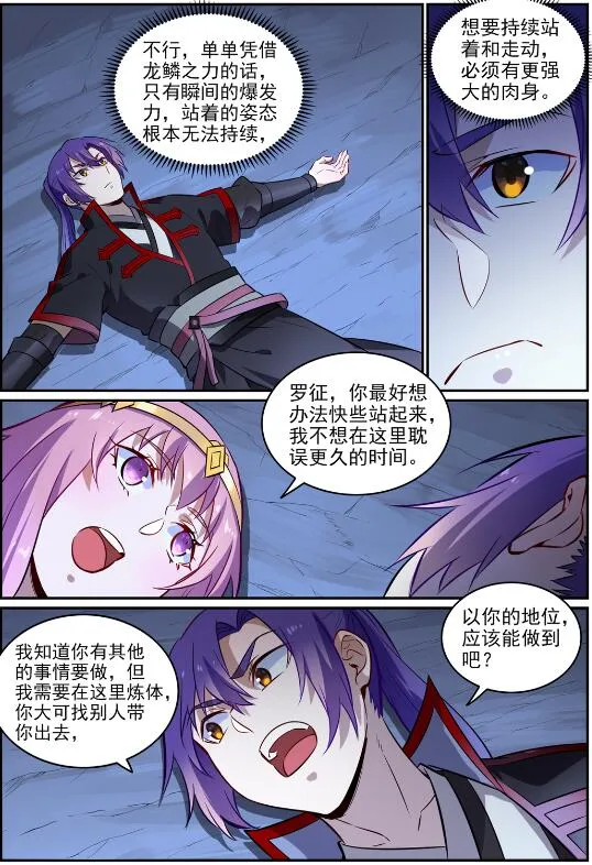 第724话 互惠互利 第10页