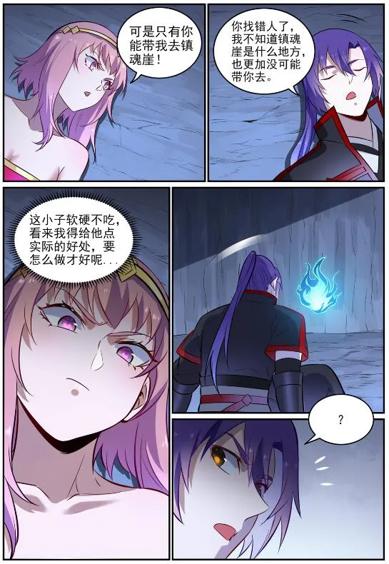 第724话 互惠互利 第11页