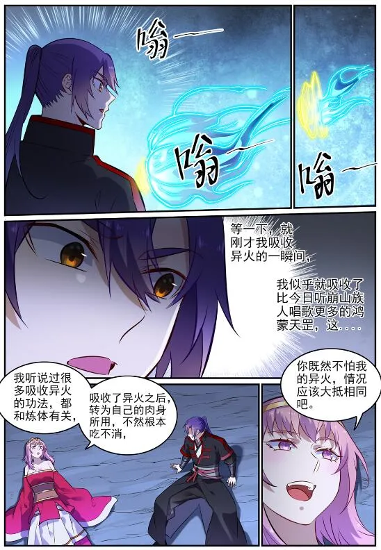 第724话 互惠互利 第12页