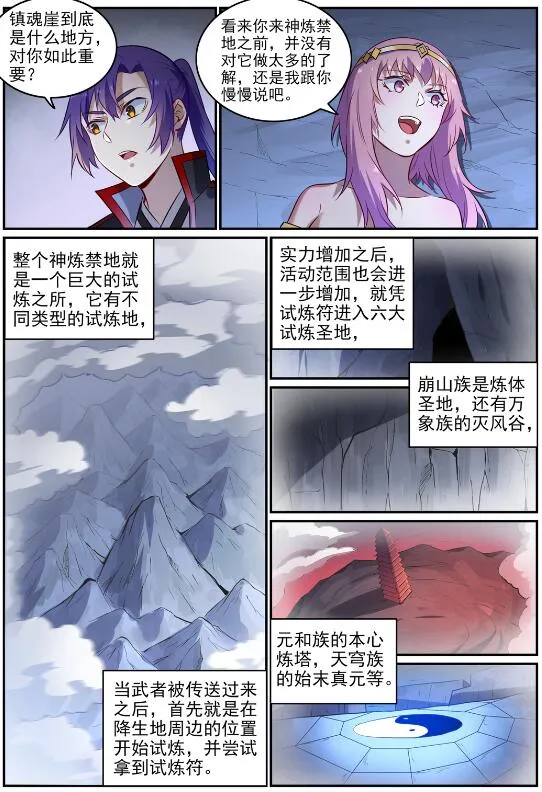第724话 互惠互利 第14页