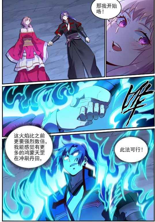 第724话 互惠互利 第16页
