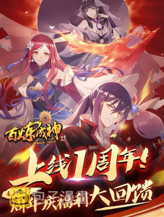 第724话 互惠互利 第17页