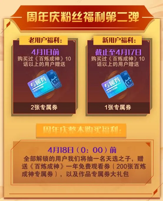 第724话 互惠互利 第20页