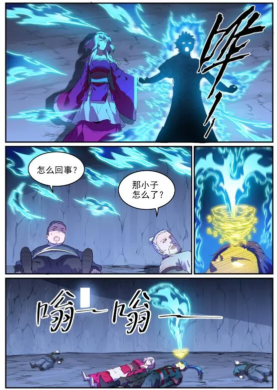 第725话 肥肉厚酒 第2页