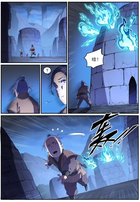 第725话 肥肉厚酒 第4页