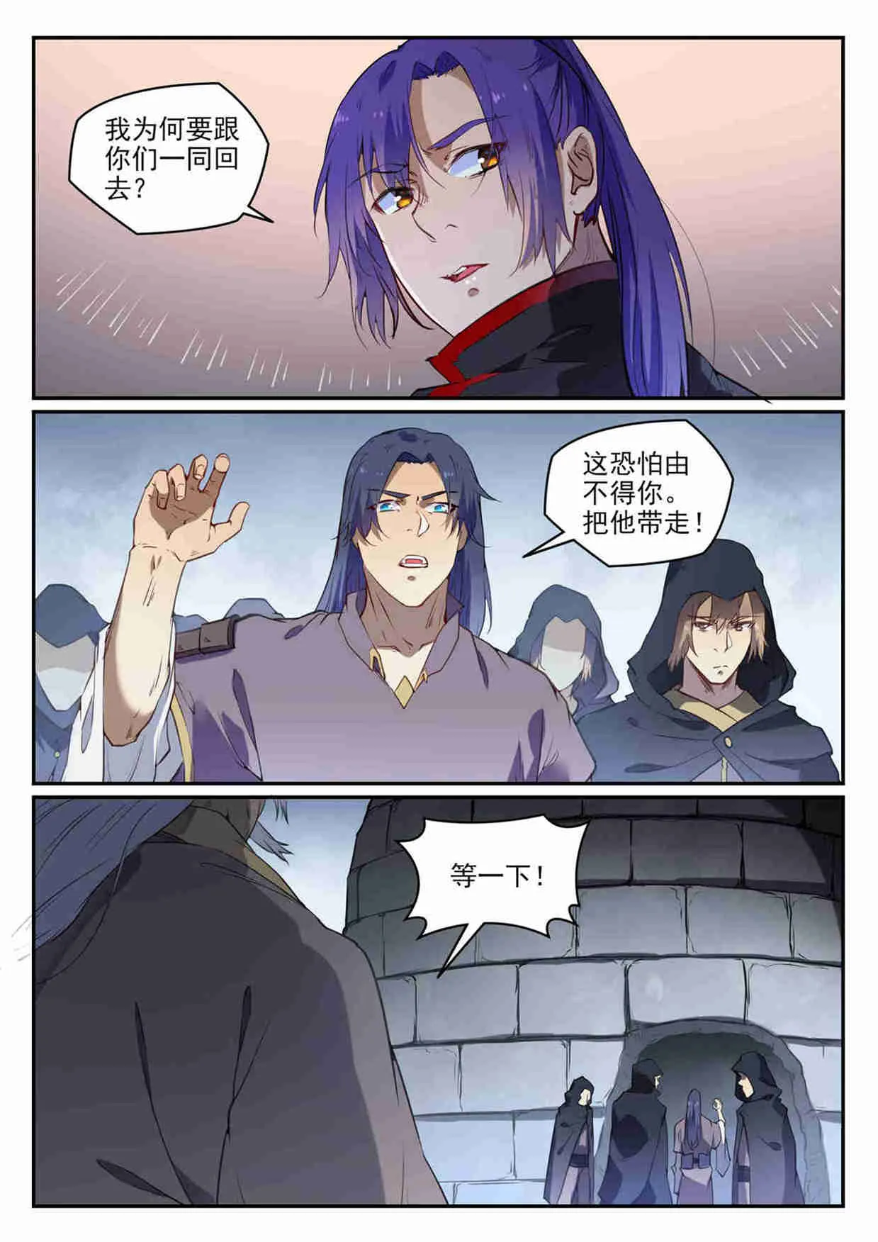 第726话 暗生情愫 第7页