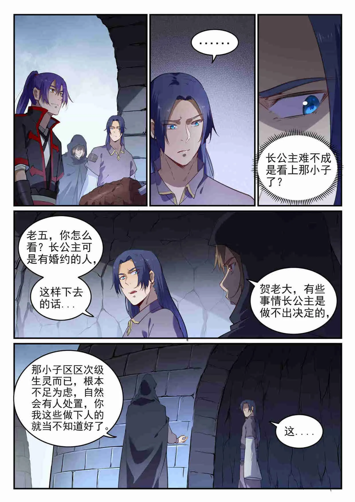 第726话 暗生情愫 第12页