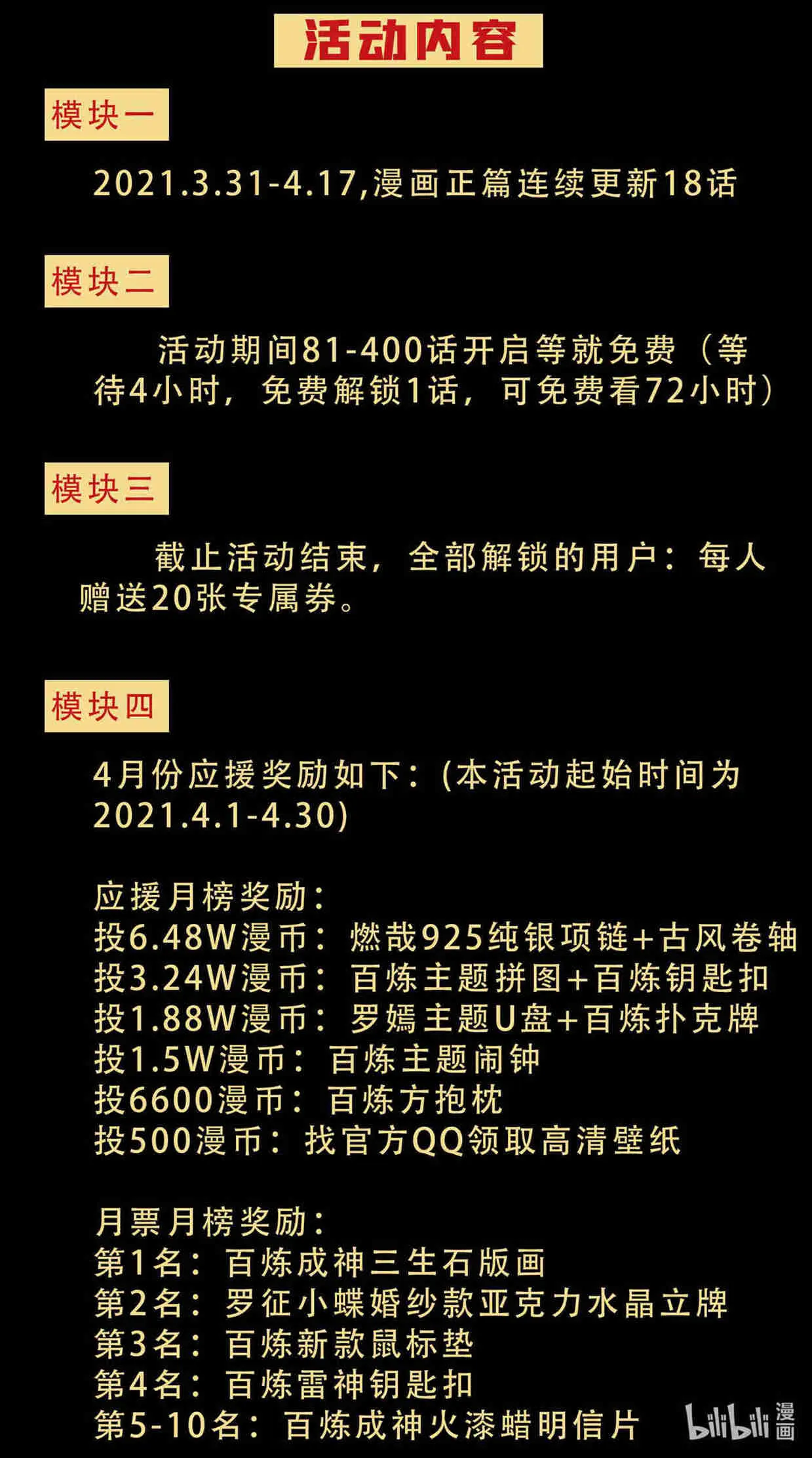 第726话 暗生情愫 第18页