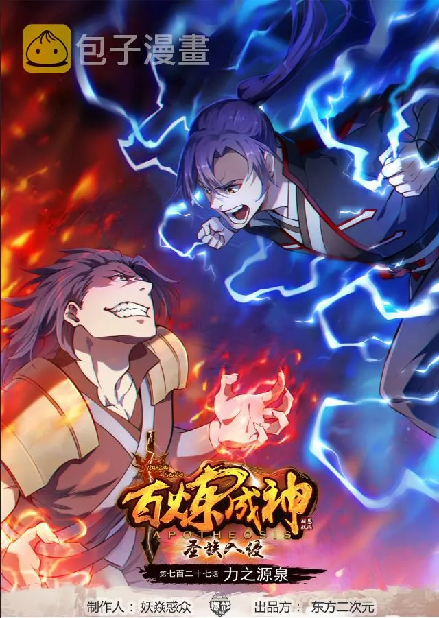 第727话 力之源泉 第1页