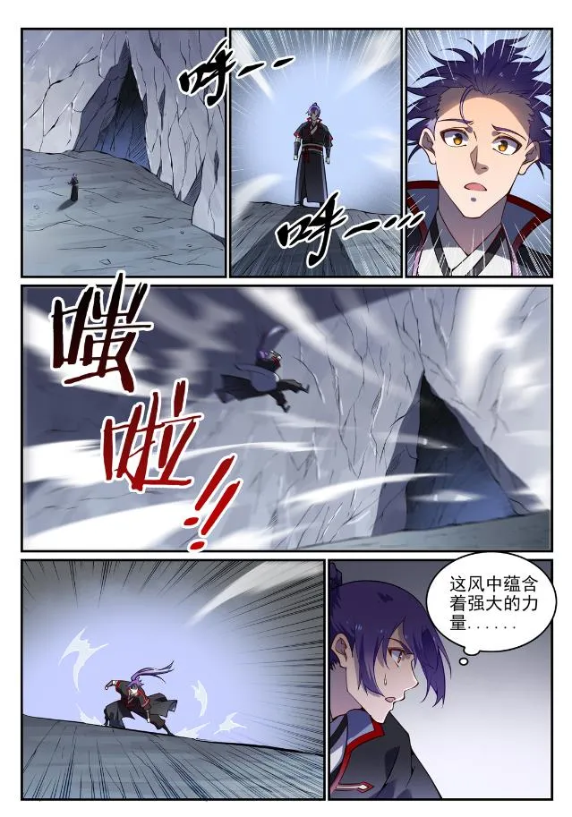 第727话 力之源泉 第4页