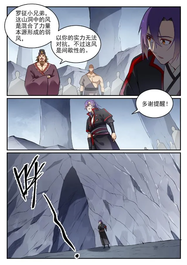 第727话 力之源泉 第5页