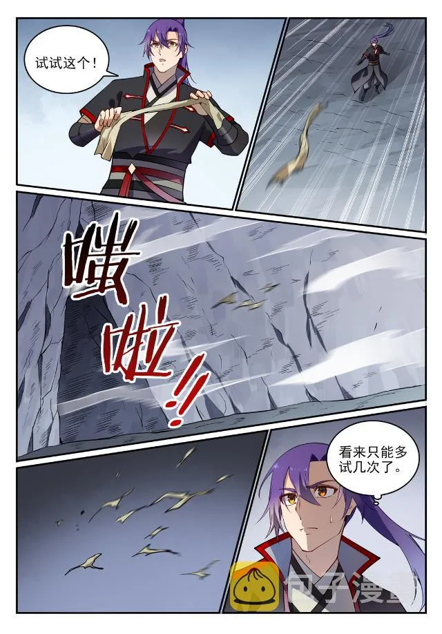 第727话 力之源泉 第7页