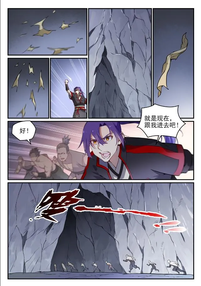 第727话 力之源泉 第8页