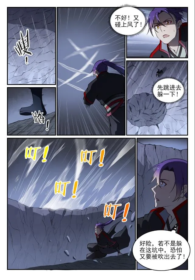 第727话 力之源泉 第9页