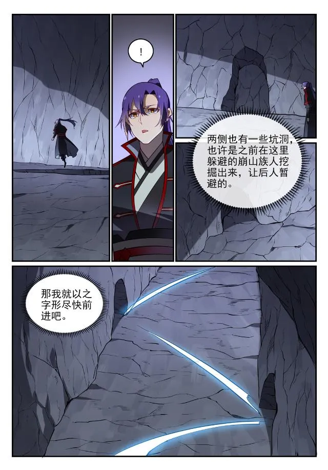 第727话 力之源泉 第10页