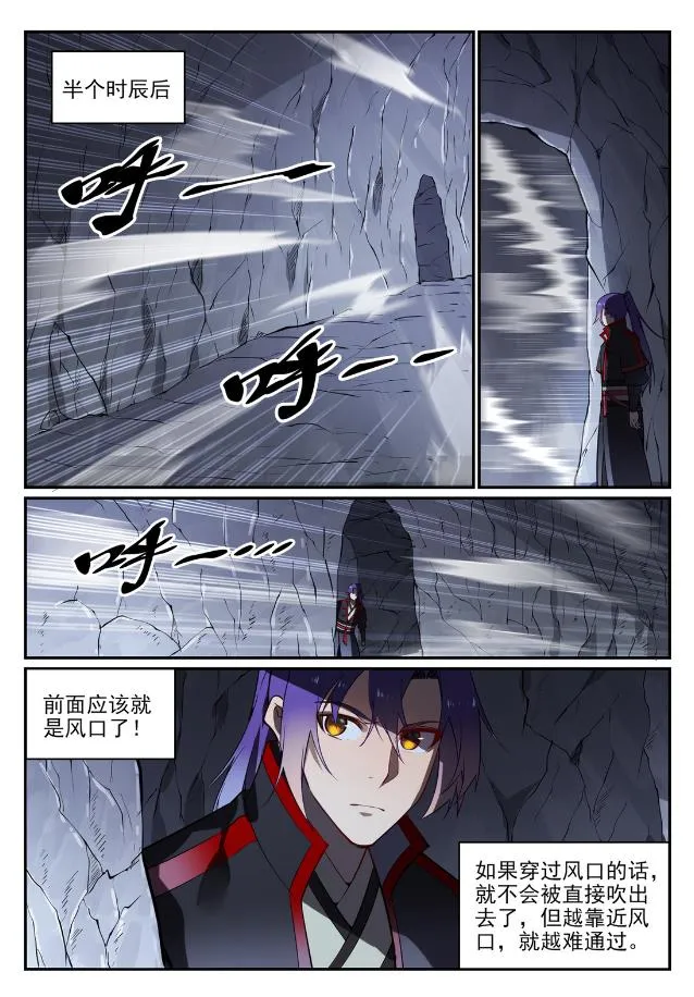 第727话 力之源泉 第11页