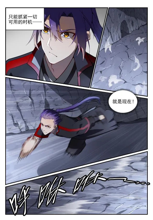 第727话 力之源泉 第12页