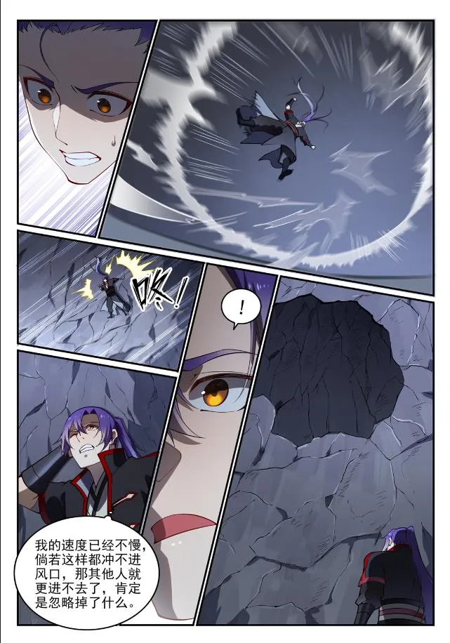 第727话 力之源泉 第13页