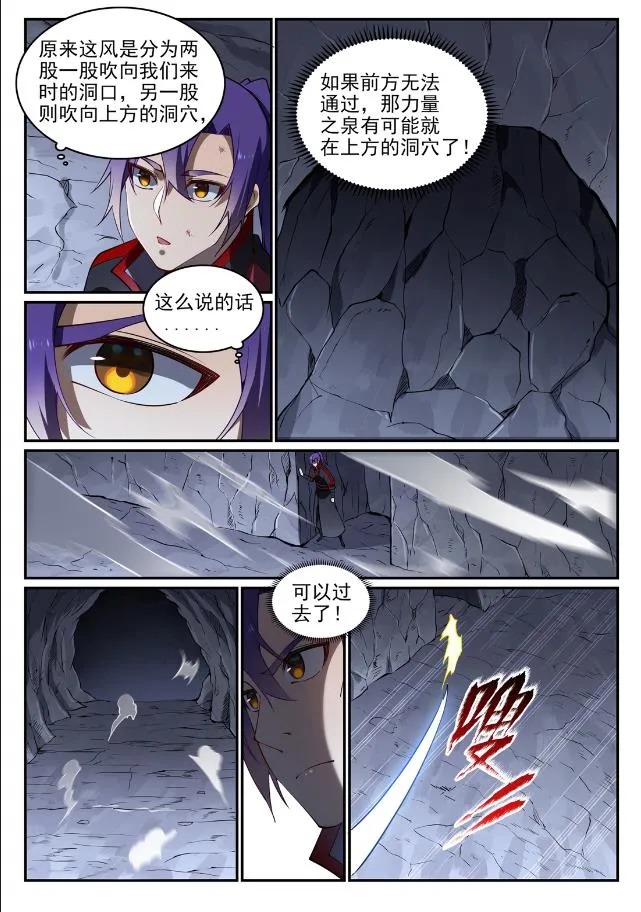 第727话 力之源泉 第14页