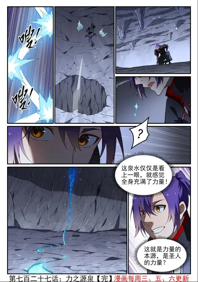 第727话 力之源泉 第16页