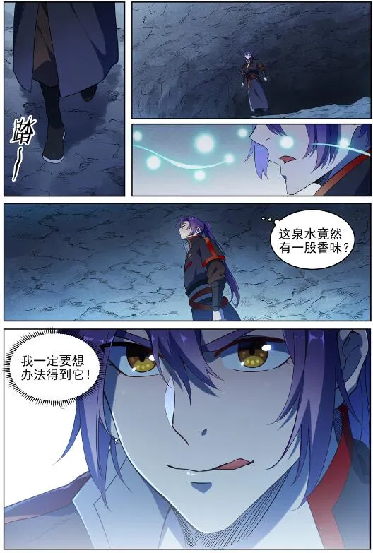 第728话 可望不可即 第3页