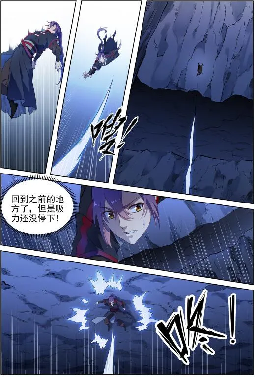 第728话 可望不可即 第10页
