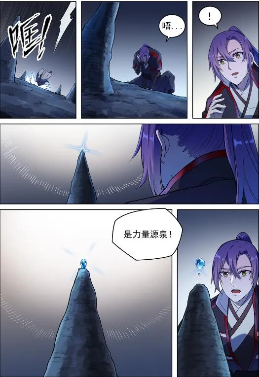 第728话 可望不可即 第11页