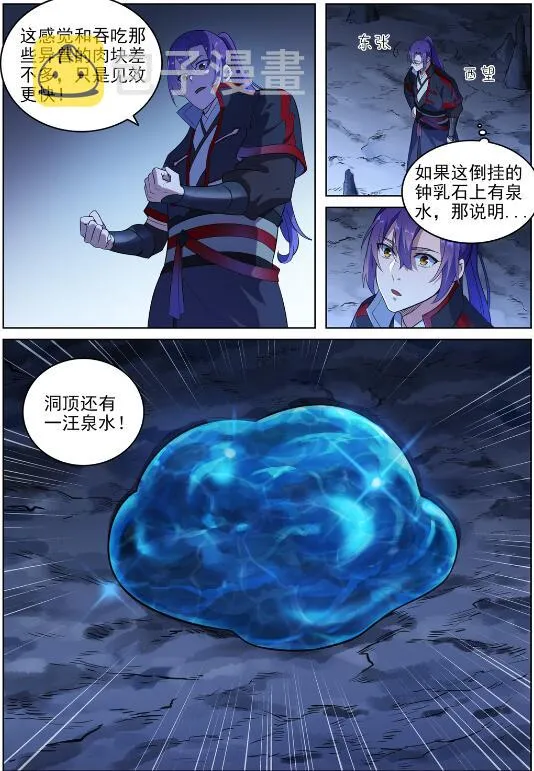 第728话 可望不可即 第13页