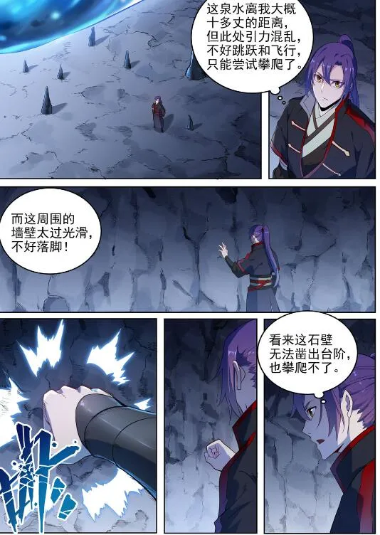 第728话 可望不可即 第14页