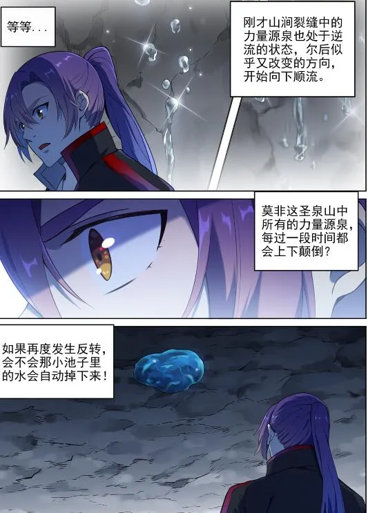 第728话 可望不可即 第16页