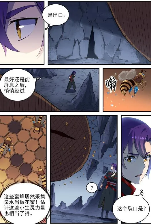 第729话 腐蚀殆尽 第4页
