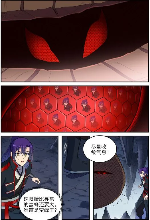 第729话 腐蚀殆尽 第5页