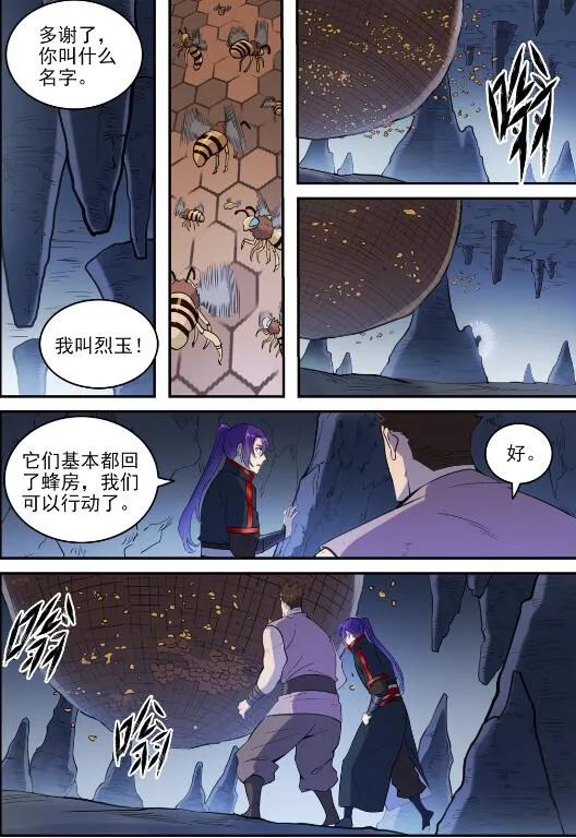 第729话 腐蚀殆尽 第10页