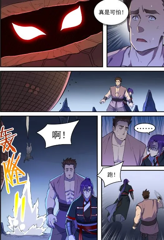 第729话 腐蚀殆尽 第11页